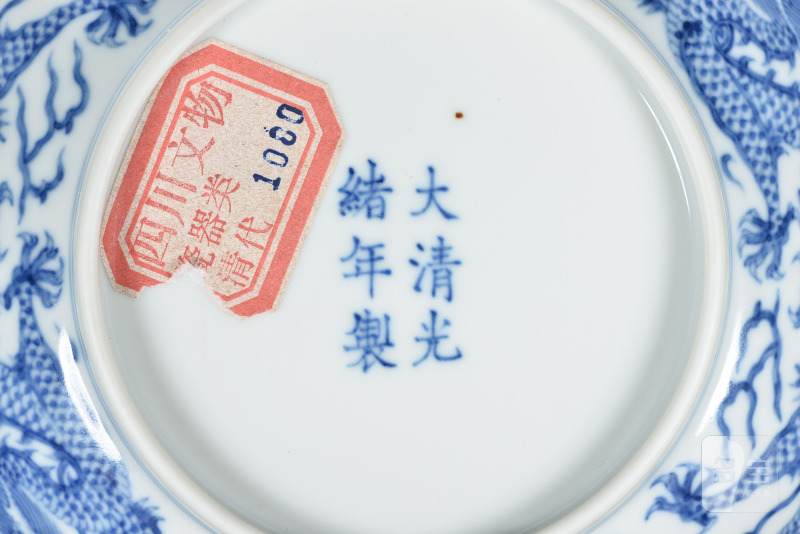 清 青花云龙纹盘 - 图4